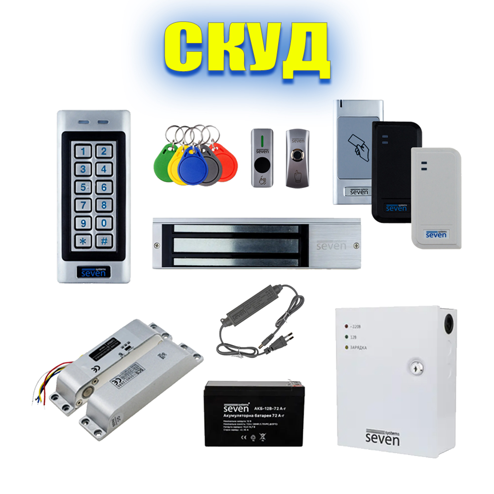 Купити Система контролю і управління доступом (СКУД) в магазині